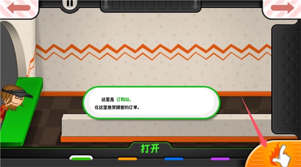 老爹沙威玛中文版安装