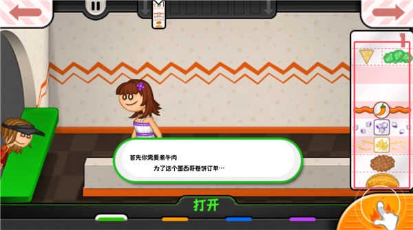 老爹沙威玛中文版安装