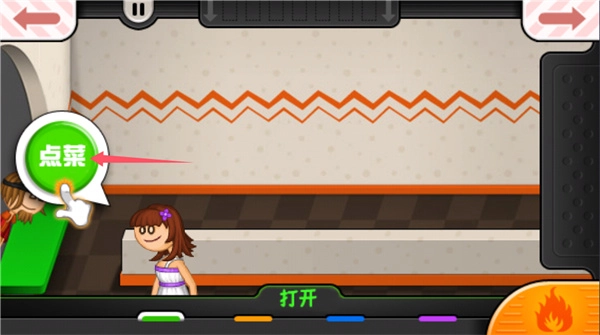 老爹沙威玛中文版安装