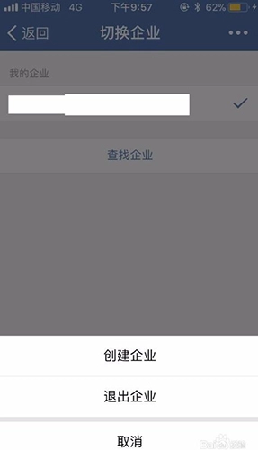 企业微信2024最新版