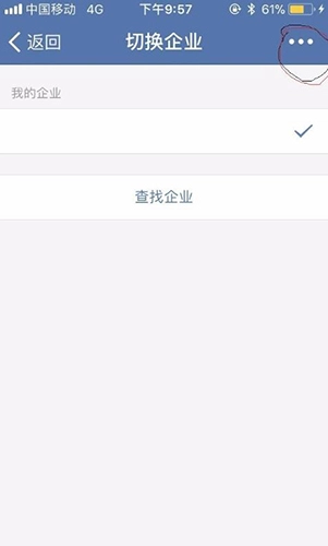 企业微信2024最新版