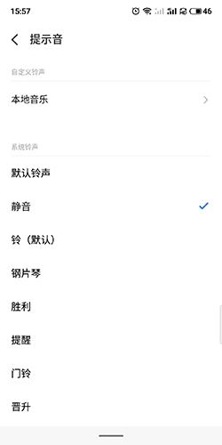 企业微信2024最新版