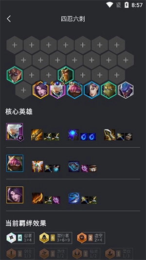 金铲铲之战助手