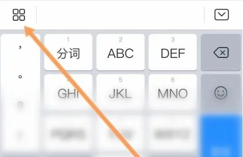华为微信键盘
