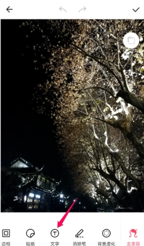 美图秀秀电脑版