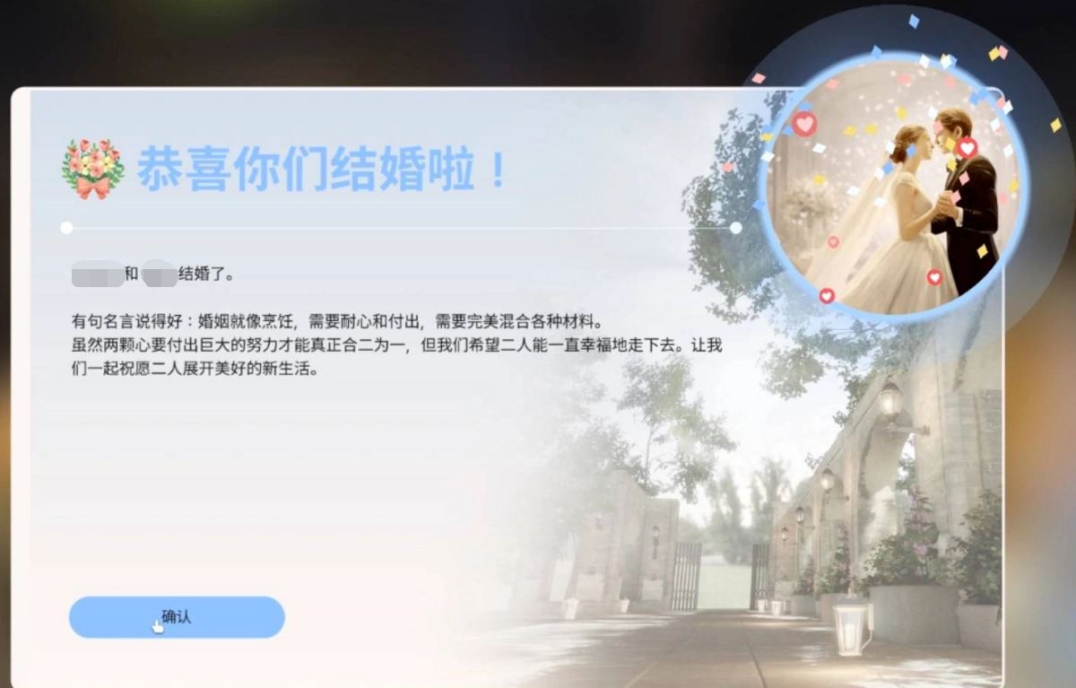 云族裔的婚姻该如何操办呢