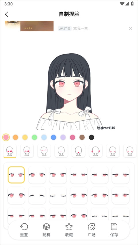 捏脸研究所老版