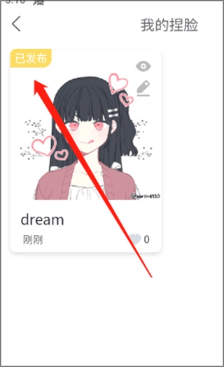 捏脸研究所老版