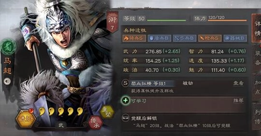 三国志战略版中马超领衔的T0级阵容搭配策略