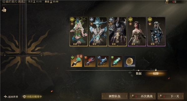 龙息神寂S2腐烂墓穴59级挑战难度2通关指南