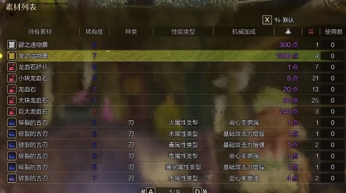 在怪物猎人荒野里，装饰品要怎么安装呢