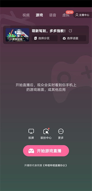 哔哩哔哩秀场姬