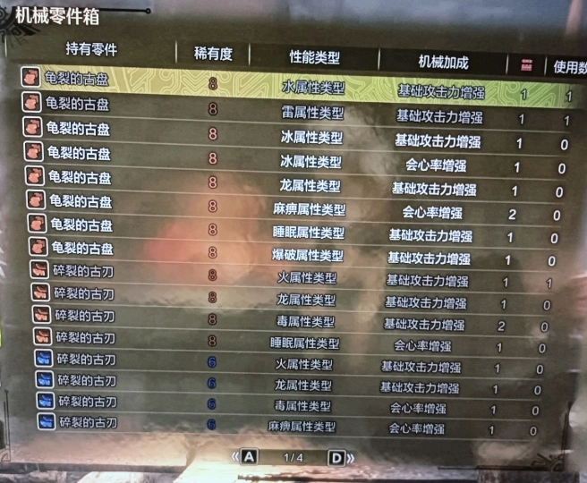 怪物猎人荒野里的机械武器该如何制作呢