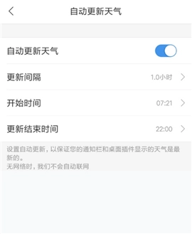 墨迹天气手机版免费安装