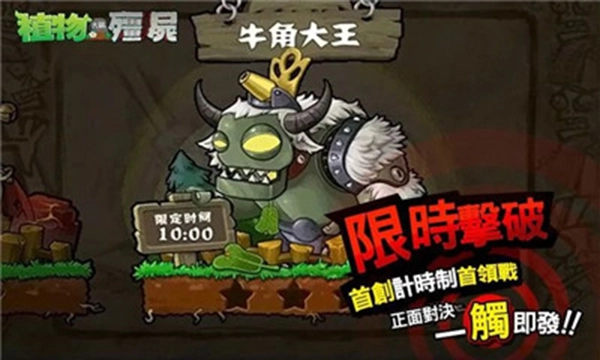 植物大战僵尸西游版无尽版手机下载