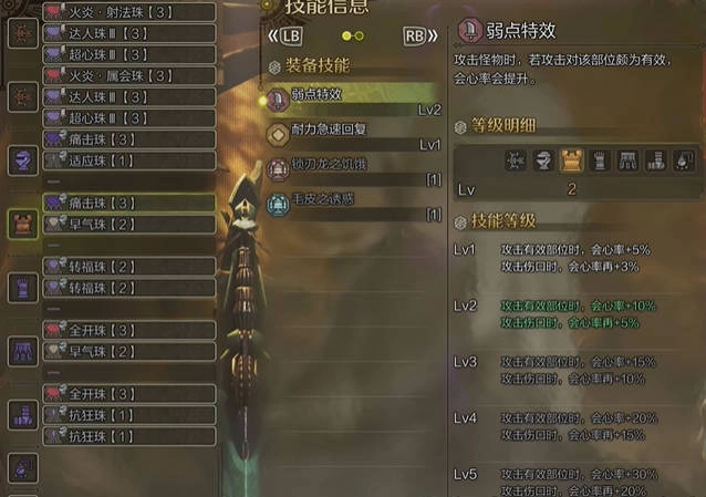 《怪物猎人：荒野》弓箭毕业套装搭配指南