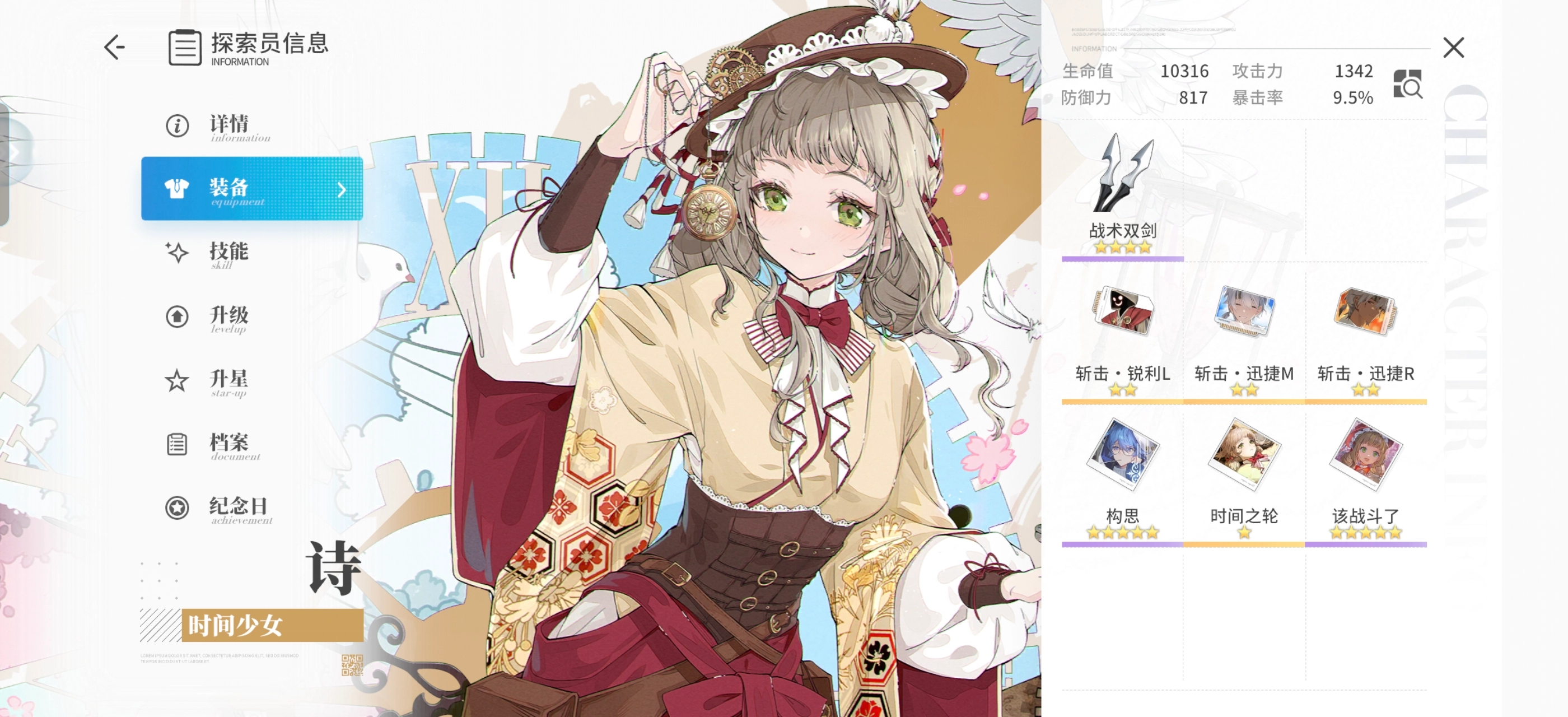 开放世界深渊12层满星通关攻略