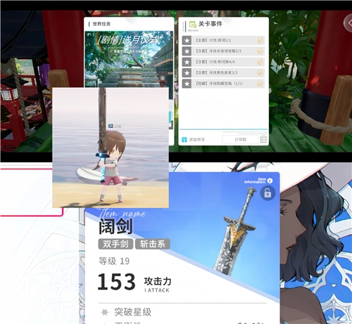 开放空间樱庭世界异空间里隐藏宝箱的具体内容