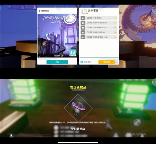 开放空间贝海姆异空间中隐藏宝箱的位置与奖励汇总