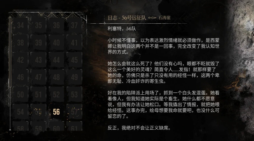 光与影33号远征队的全部日志收集情况及56号远征队日志的位置信息