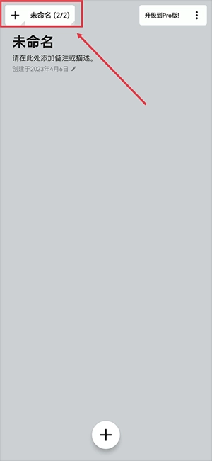 概念画板中文版