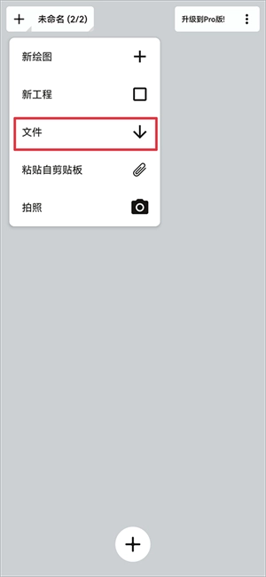 概念画板中文版