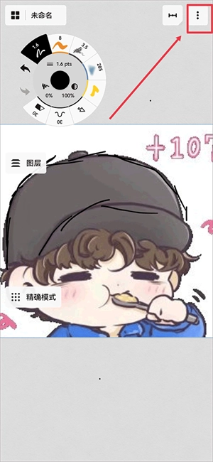 概念画板中文版