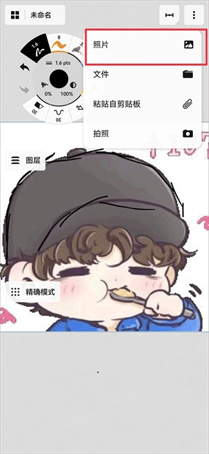 概念画板中文版