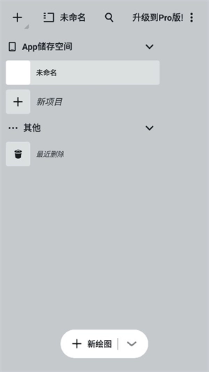 概念画板中文版