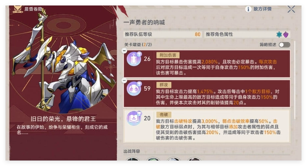 崩坏星穹铁道晨昏卷隐第五天有哪些彩蛋内容