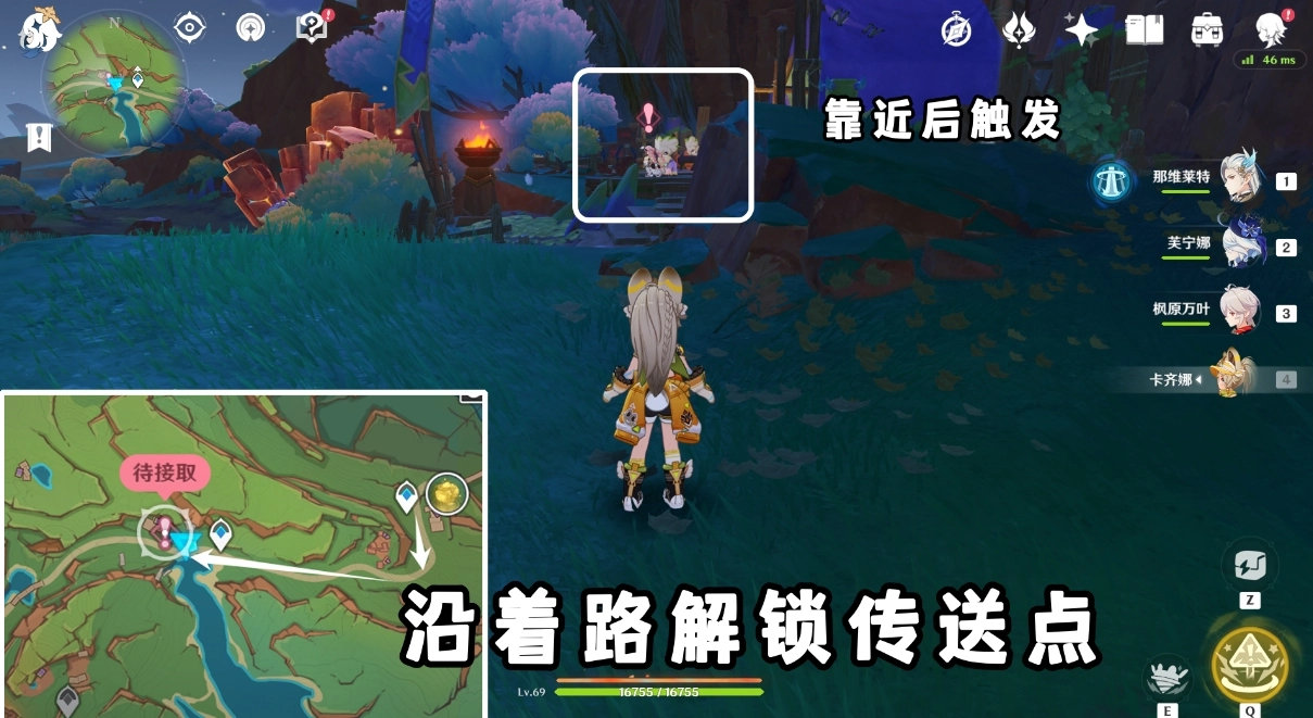 原神蘑境菌奇第一幕炽热的沃陆任务步骤