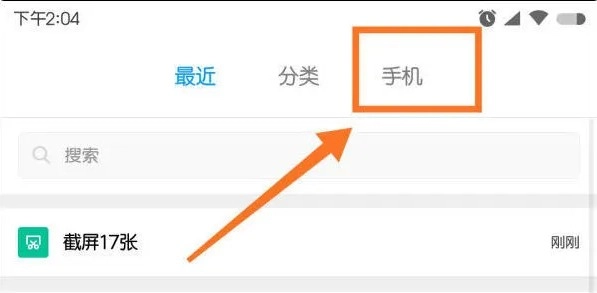手机qq正式版