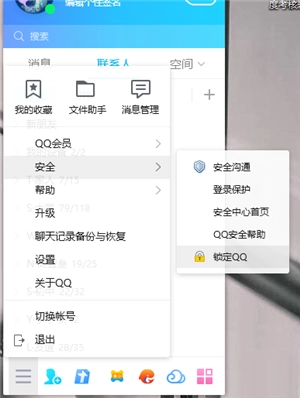 手机qq正式版