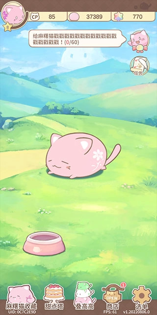 麻薯猫收藏安装下载