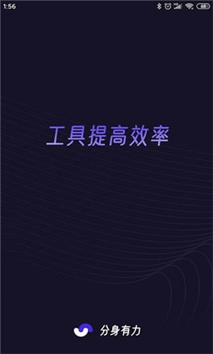 分身有力老版