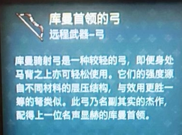 天国拯救2里最厉害的弓要怎么才能得到呢