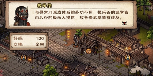烟雨江湖里极乐谷的镇派武学该怎么获取