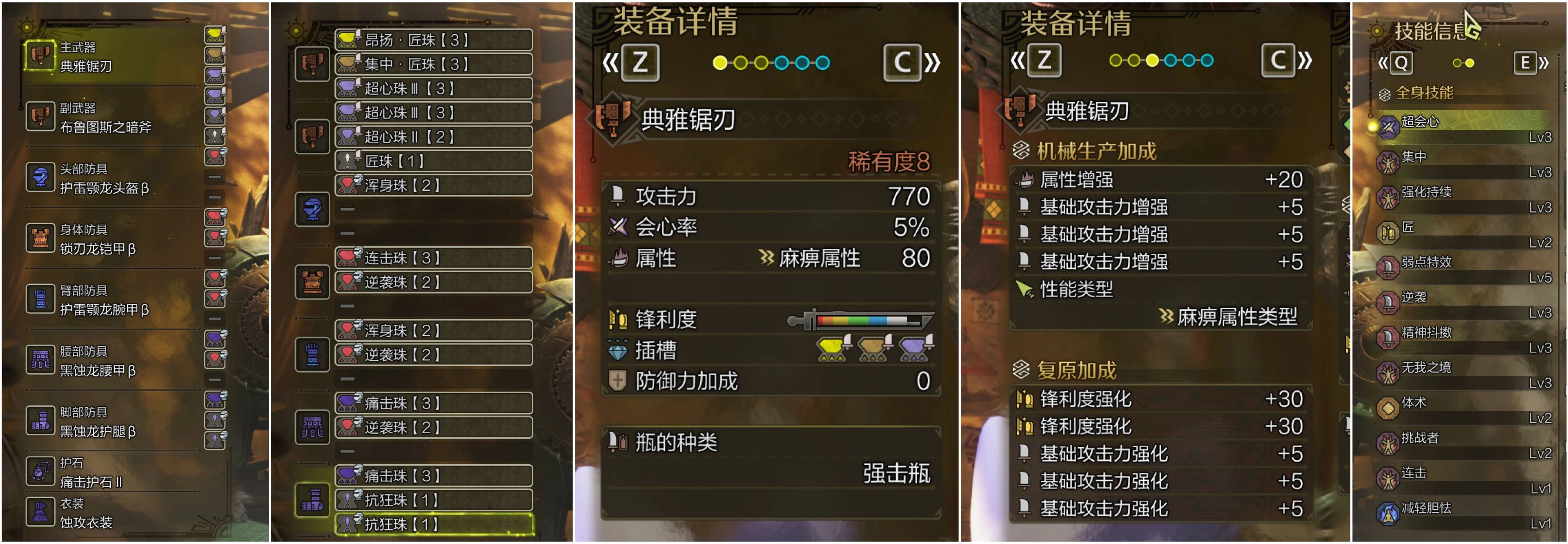 怪物猎人荒野斩斧强击瓶高伤害流派配装方案