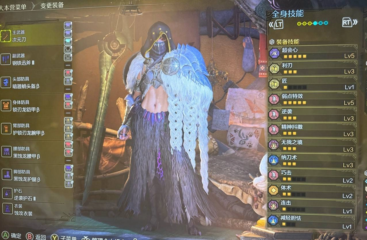 怪物猎人荒野中太刀高会心的装备搭配方案