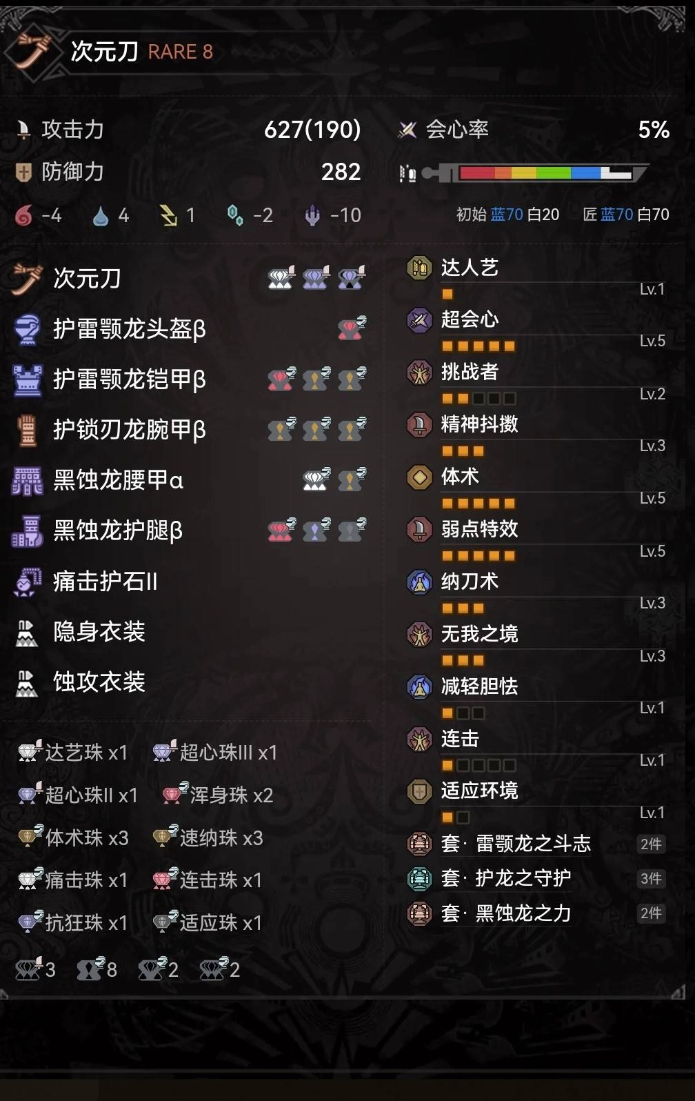 怪物猎人荒野太刀百会配装方案：技能精简，体术拉满
