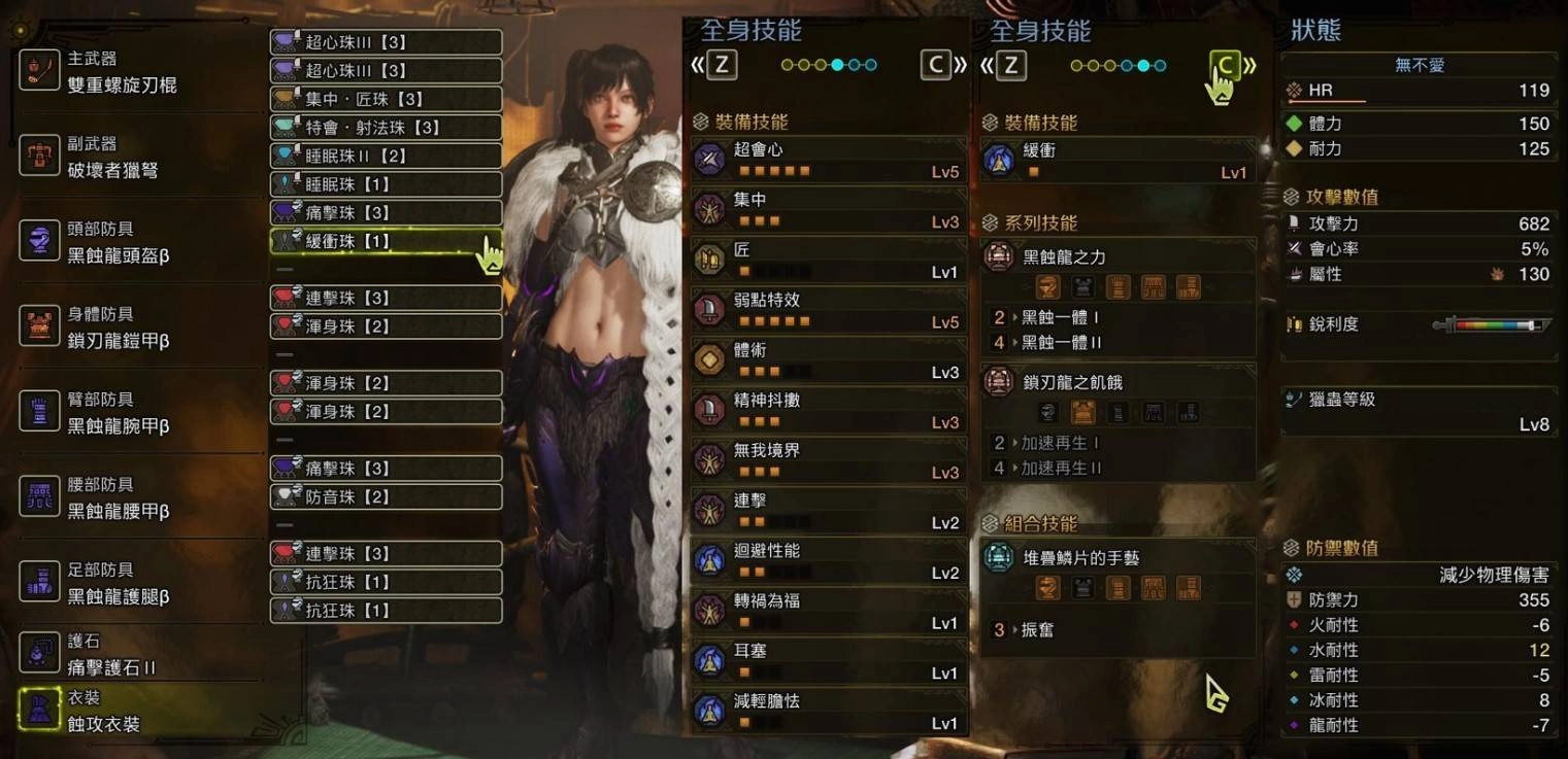 怪物猎人荒野中百暴流派操虫棍的配装思路