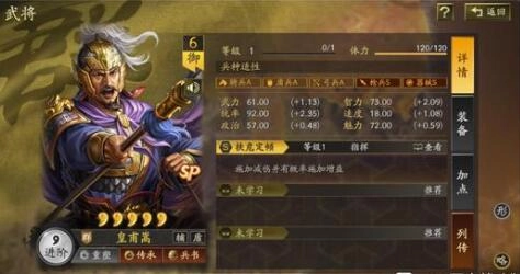 三国志战略版武将强度排名