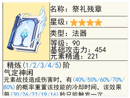 原神中梦见月瑞希该如何挑选武器
