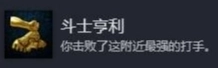 天国拯救2中斗士亨利的成就该如何完成