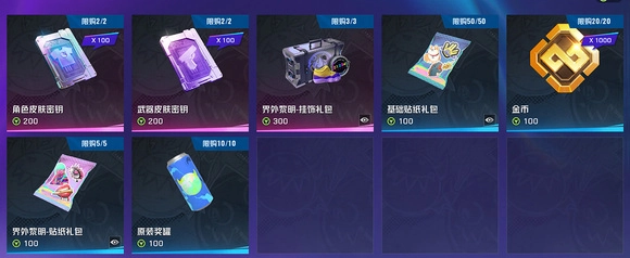 界外狂潮通行证选高级版好还是终极版更合适