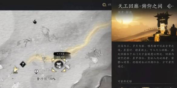 燕云十六声里的天工回廊俯仰之间关卡该如何通关