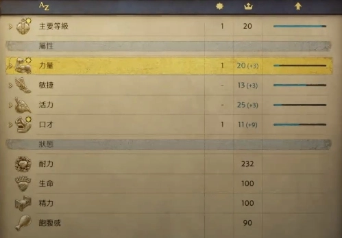 天国拯救2中力量属性该如何提升