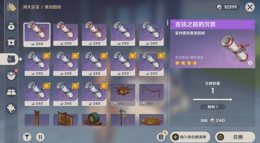 原神尘歌壶在纳塔地区新增加的赠礼套装都包含哪些内容