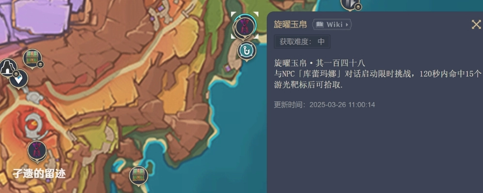 原神5.5版本旋曜玉帛新增获取地点汇总