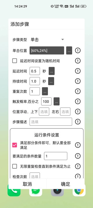 触控精灵老版本